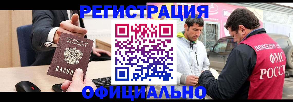 где прописаться в Гаврилов-Яме