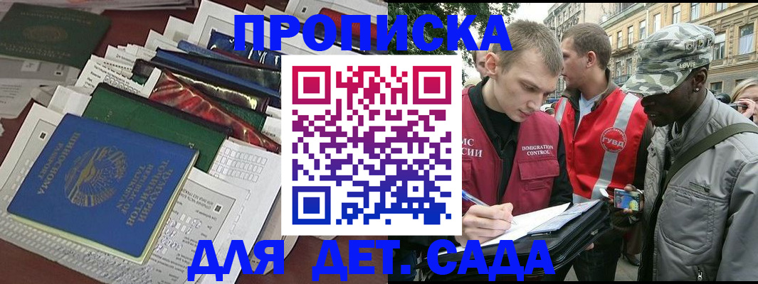 прописка для кредита в Гаврилов-Яме