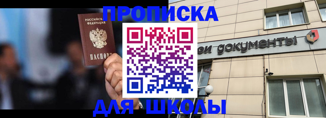 где прописаться в Гаврилов-Яме