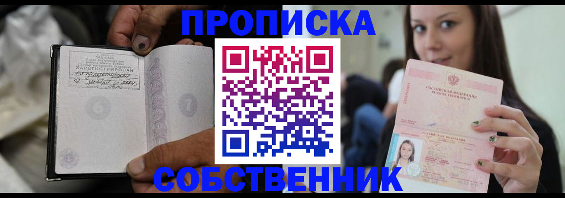 регистрация в Гаврилов-Яме